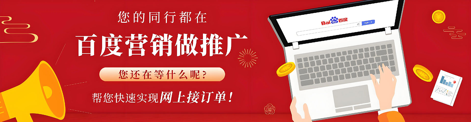 东河百度开户返点